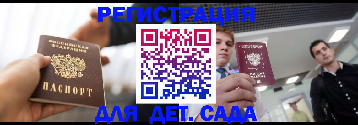 временная регистрация законно в Вытегре